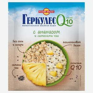Геркулес «Русский Продукт» Q10 ананас чиа, 35 г