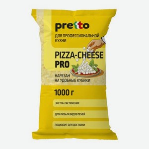 Сыр Моцарелла кубики 45% Pretto 1кг