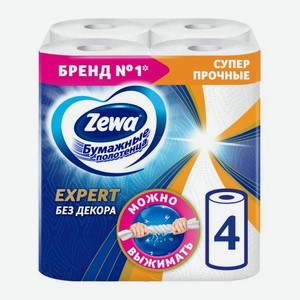 Бумажные полотенца Zewa Expert 4 рулона в ассортименте