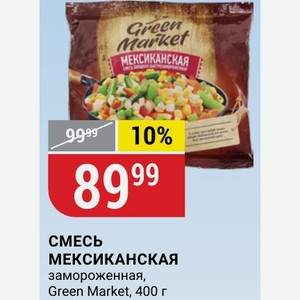 СМЕСЬ МЕКСИКАНСКАЯ замороженная, Green Market, 400 г