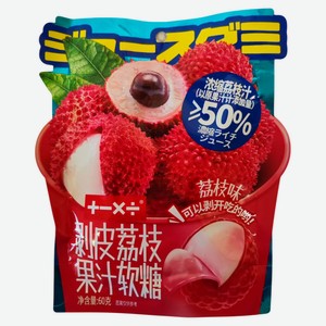 Конфеты жевательные +-х÷ со вкусом личи Китай, 60 г