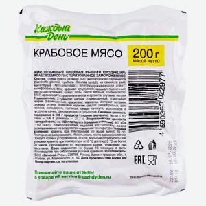 Крабовое мясо «Каждый день» замороженное, 200 г