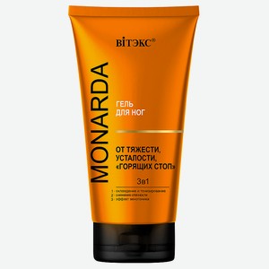 ВИТЭКС Гель для ног от тяжести,усталости, горящих стоп  3в1 MONARDA, 170 мл