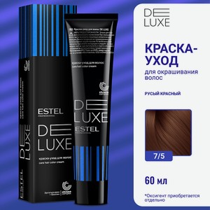 ESTEL Краска-уход для волос DE LUXE, 7/5 русый красный, 60 мл