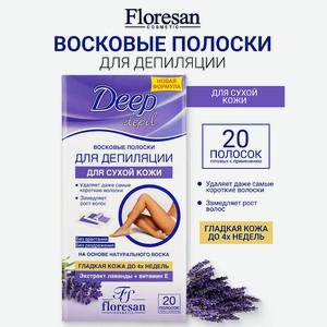 FLORESAN Восковые полоски для депиляции сухой кожи с экстрактом лаванды DEEP DEPIL, 20 шт