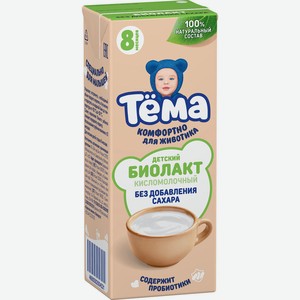 БЗМЖ Биолакт Тема без сахара 3,4% 206г тва