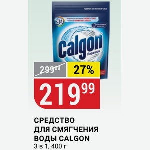 СРЕДСТВО ДЛЯ СМЯГЧЕНИЯ ВОДЫ CALGON 3 в 1, 400 г