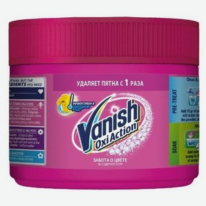 Пятновыводитель Vanish Oxi Action, порошок, кислородный, 250 г