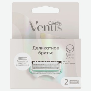 Cменные кассеты для бритья Venus Satin Care, 2 шт