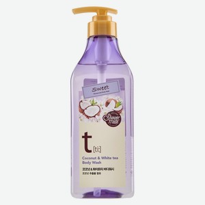 Гель для душа Kerasys Shower Mate Кокос и белый чай Корея, 550 г