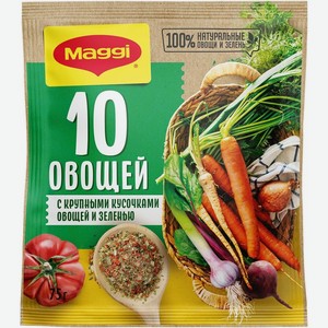 Приправа Maggi 10 овощей и зелень сухая, 75г, 75 г