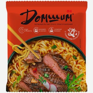 Вермишель Домшим быстрого приготовления с говяжьим бульоном 60г, 60 г