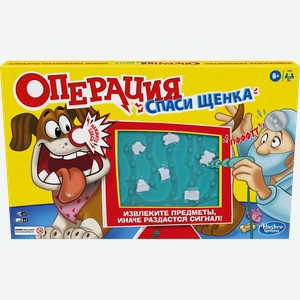 Игра настольная HASBRO Операция спаси щенка Арт. E9694