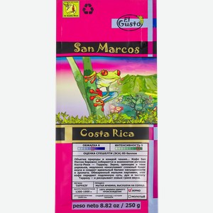 Кофе зерновой EL GUSTO San Marcos, 250г