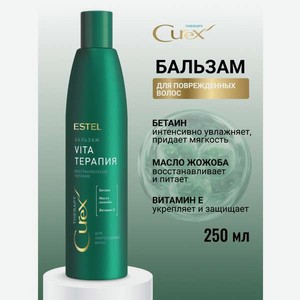 Бальзам ESTEL Curex Therapy восстановление 250 мл 1 шт.