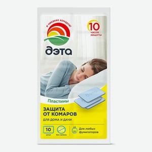Пластины от летающих насекомых Дэта 10 шт