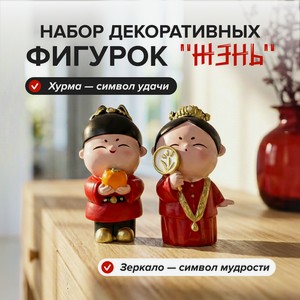 Набор декоративных фигурок  Жэнь , в ассортименте
