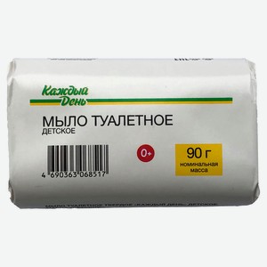 Мыло туалетное детское «Каждый День», 90 г