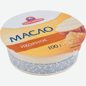 Масло икорное Санта Бремор 100г
