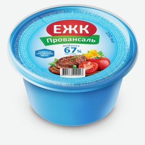 Майонез «ЕЖК» Провансаль ГОСТ 67% стакан охлажденный, 250 мл