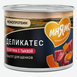 Корм влажный для щенков всех пород «Мнямс» Деликатес Паштет из телятины с тыквой Асадо по-аргентински, 200 г