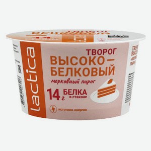 Творог мягкий ложковый Lactica высокобелковый Морковный пирог халяль, 150 г