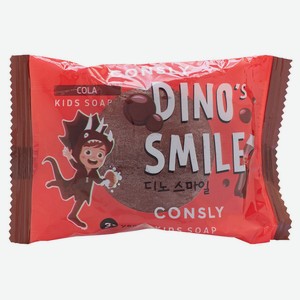 Мыло твердое CONSLY DINO s SMILE с ароматом колы 3+, 90 г