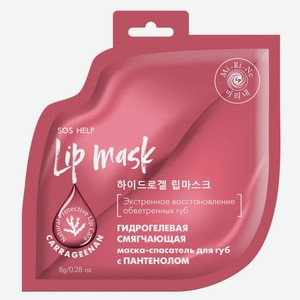 Маска-спасатель для губ Mi-Ri-Ne Гидрогелевая смягчающая с пантенолом, 16 г