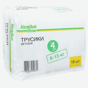 Подгузники-трусики «Каждый день» 4, 18 шт