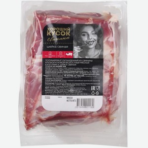 Шейка свиная Хороший Кусок, 1 кг