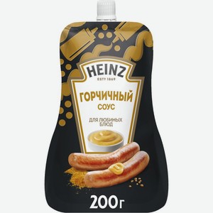 Соус Heinz Горчичный на основе растительных масел 200г, 200 г
