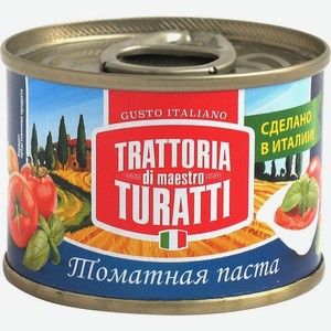 Паста томатная Trattoria Di Maestro Turatti 70г, 70 г