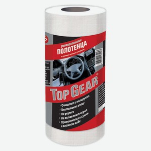 Полотенца TopGear универсальные из нетканого материала, 35 шт