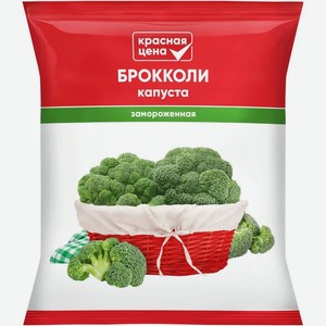 Капуста брокколи Красная цена быстрозамороженная 700г, 700 г