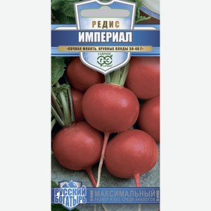 Семена ГАВРИШ Редис Империал, Арт. 1026998640, 2г