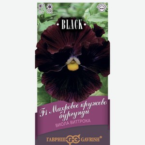 Семена ГАВРИШ Блэк, Виола Виттрока (Анютины глазки) Махровое кружево бургунди F1, Арт. 1071857438, 4шт