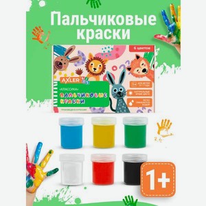 Краски пальчиковые AXLER 6 цв.