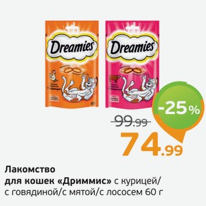 Лакомство для кошек  Дриммис  с курицей/с говядиной/с мятой/с лососем, 60 г