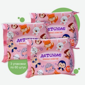 Салфетки влажные