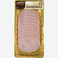 Карбонад   Егорьевская   По-егорьевски в нарезке, 115 г
