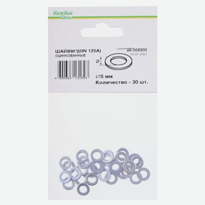 Шайба Din 125a «Каждый день» 5мм оцинкованный, 30шт