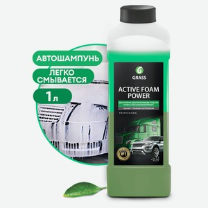 Активная пена Grass Power, 1 л
