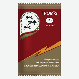 Микрогранулы от муравьев и почвенных мушек «Зеленая Аптека Садовода» Гром-2, 10 г