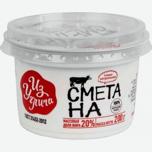 Сметана Из Углича 20%, 200 г
