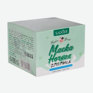 Маска для лица ночная, SADOER, 120 г, в ассортименте