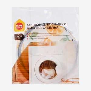 Мешок для стирки нижнего белья, Home Time, в ассортименте