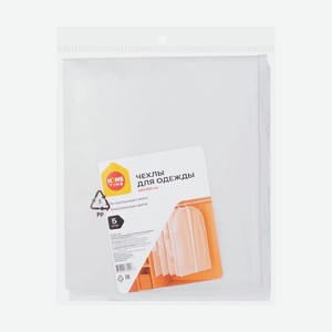 Чехлы для одежды, Home Time, 60х100 см, 5 шт., в ассортименте