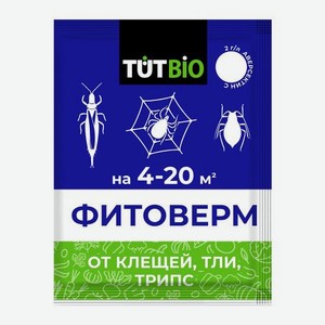Фитоверм 0.2% Tutbio 4мл
