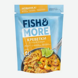 Креветка белоногая очищенная в соус карри свежемороженая Fish&More 400г