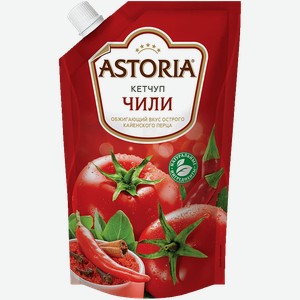 Кетчуп Astoria Чили 330 г, дой-пак